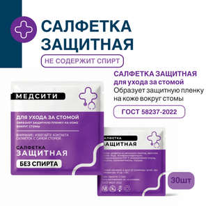 Защитная пленка в форме салфеток